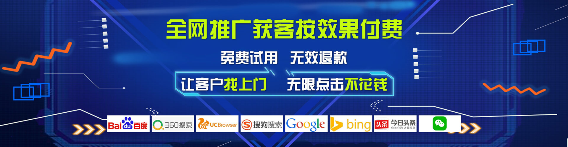 七星关竞价开户推广